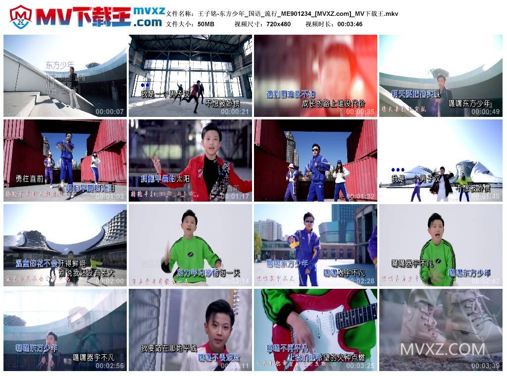 王子铭-东方少年_国语_流行_ME901234